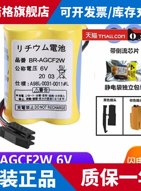原装发那科BR-AGCF2W 6V A98L-0031-0011#L 数控机床加工中心电池