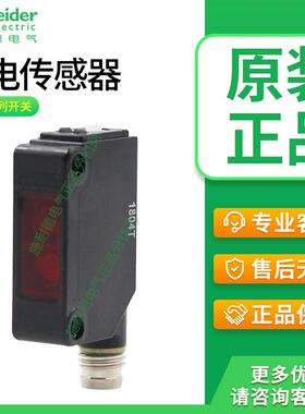 施耐德光电开关XUM系列开关XUM2ANCNL2R XUM2ANSBL2原装正品