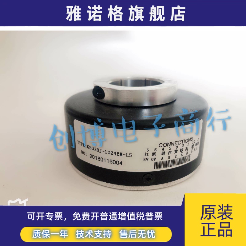 K8028J-1024BM-L5电梯主机货梯光电编码器ROTARY ENCODER孔28mm