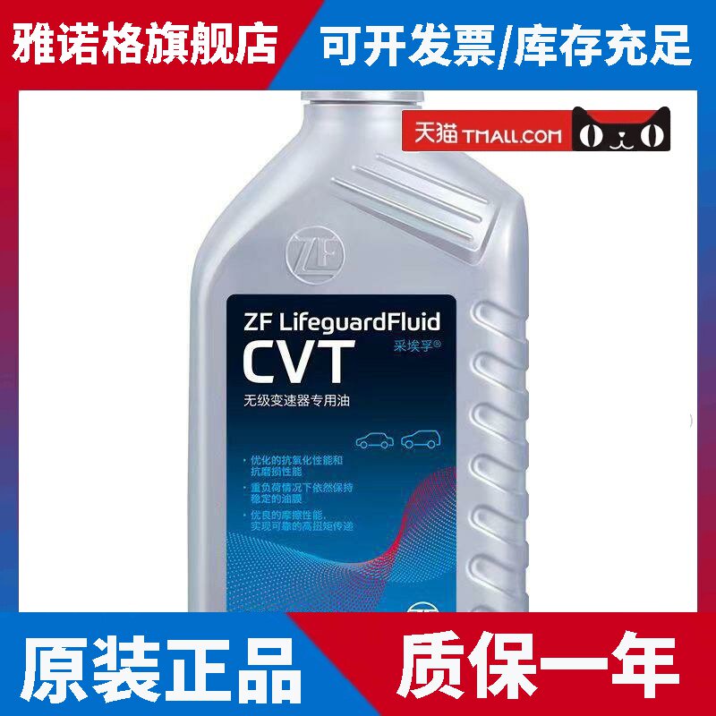 ZF采埃孚CVT无极自动变速箱油适合奥迪A4L A6L A5 A7波箱油