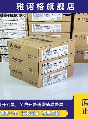 三菱模块Q64AD Q68ADV Q68ADI Q62DAN Q64DAN Q68DAVN Q68DAIN