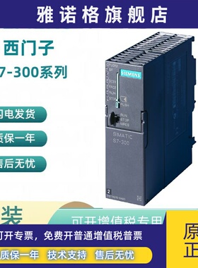 6ES7312-1AE13-1AE14/5BE03/5BF04-0AB0西门子PLC S7-300 CPU312