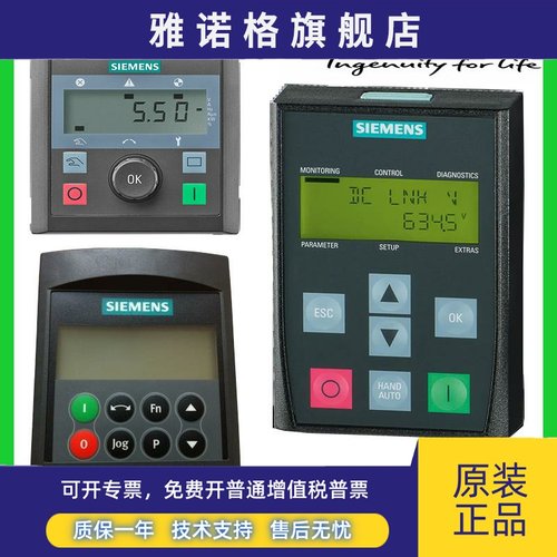 西门子变频器G120/C V20 M430变频器操作面板IOP-2 BOP-2显示屏