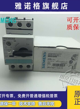 原装西门子马达保护断路器3RV1021-1CA10/0JA10/1AA10/0FA10 现货