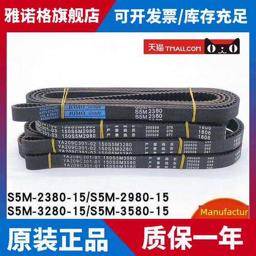 电梯门机皮带S5M-2380 2980 3280 3580-15适用于三菱电梯配件