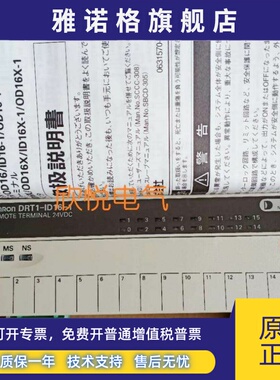 全新原装DRT1-0D16-1 DRT1-OD16-1 DRT1-ID16-1 通讯模块