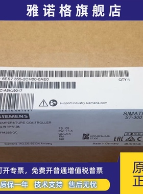全新正品未开封6ES7 355-2CH00-0AE0 6ES7355-2CH00-0AE0现货销售