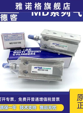 亚德客气缸MD6X5S MD10X10S MD16X15S MD20X20S 25X30S 32X40X50S