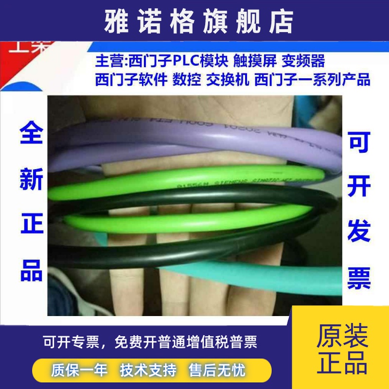 6XV1 850-0BH20 850-2LN10 850-2GN10 850-2JN10 850-2HN10 10米
