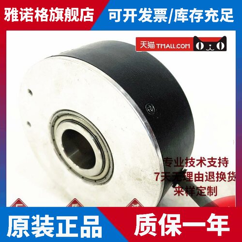 长春禹衡A-ZKT-D100NH40-102.4BM-G05L-8m电梯编码器