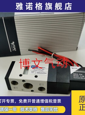YPC电磁阀SF4101-1P-SD2-D4换向阀SF4101-IP-SD2-A2 DC24V AC220V