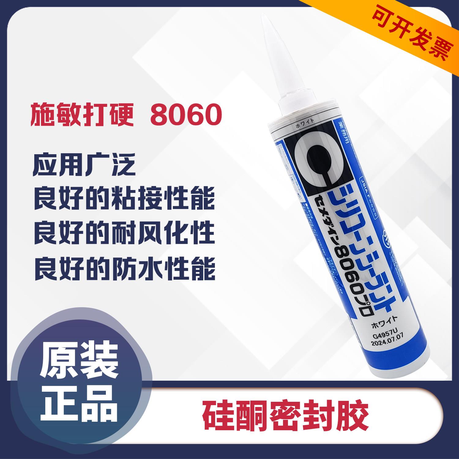 施敏打硬高温弹性胶水防水建筑密封玻璃胶 SR048型号施敏打硬胶