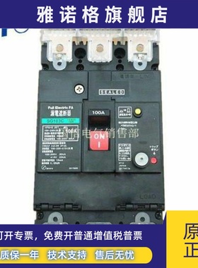 原装正品日本进口FUJI/富士漏电断路器SG103C 3P 60A质保一年