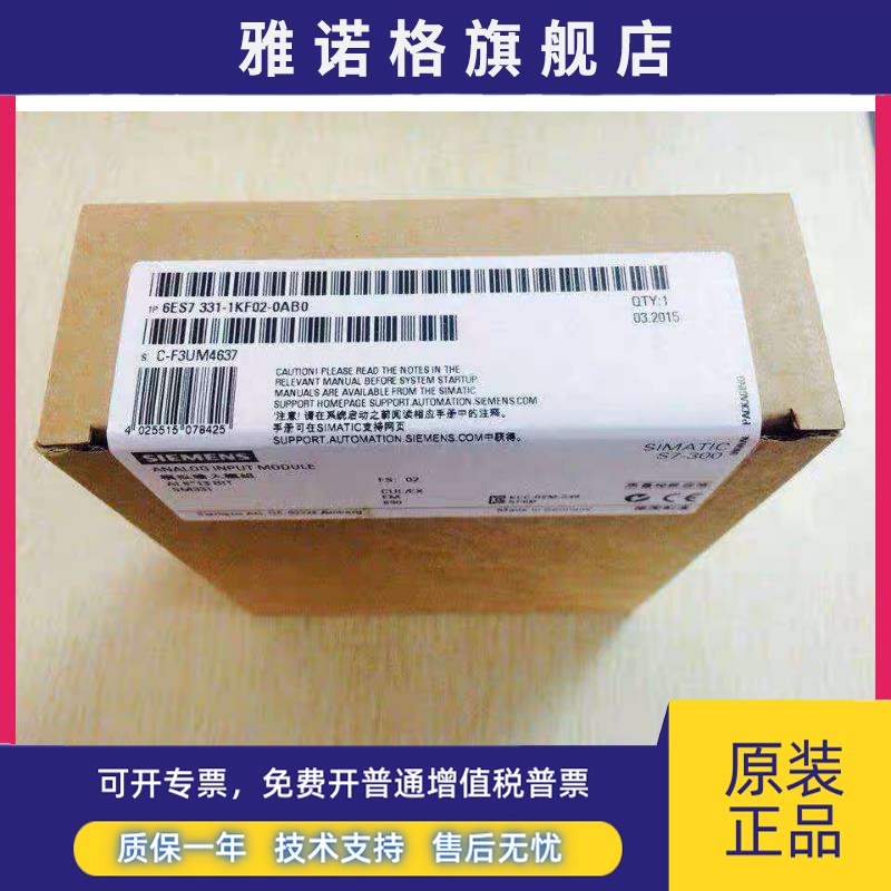 西门子6ES7331-1KF02-0AB0 PLC模块6ES7 331-1KF02-0AB0现货