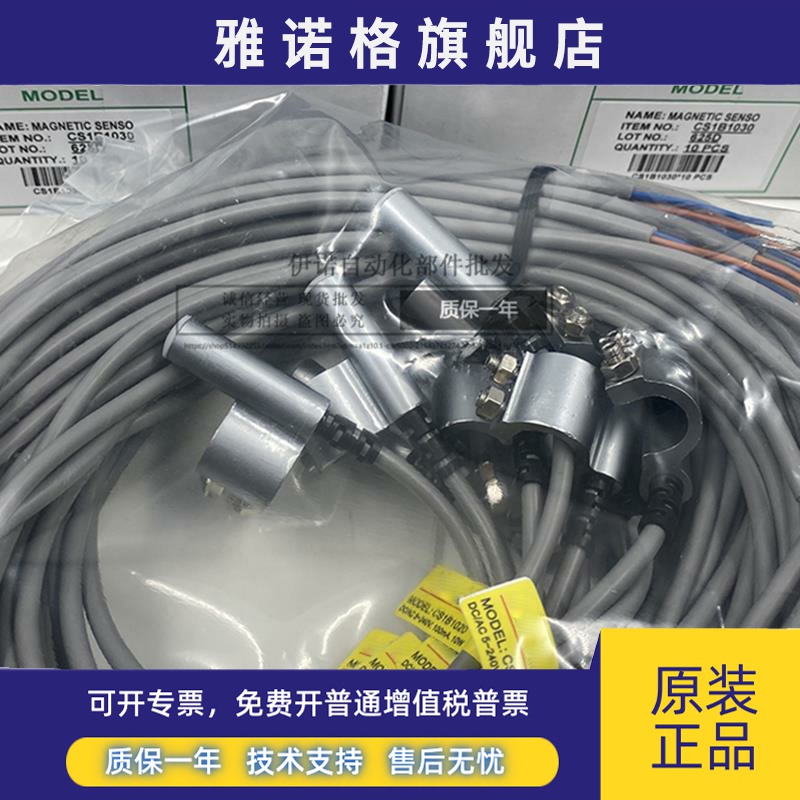 磁性感应开关 CS1-B1-B2-B3-B4-B5 CS1A020/DS1AN030/DS1-B6B7B8