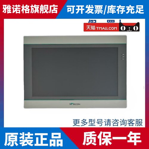 全新原装维控触摸屏 PI ig系列 PI3070ig PI3102ig