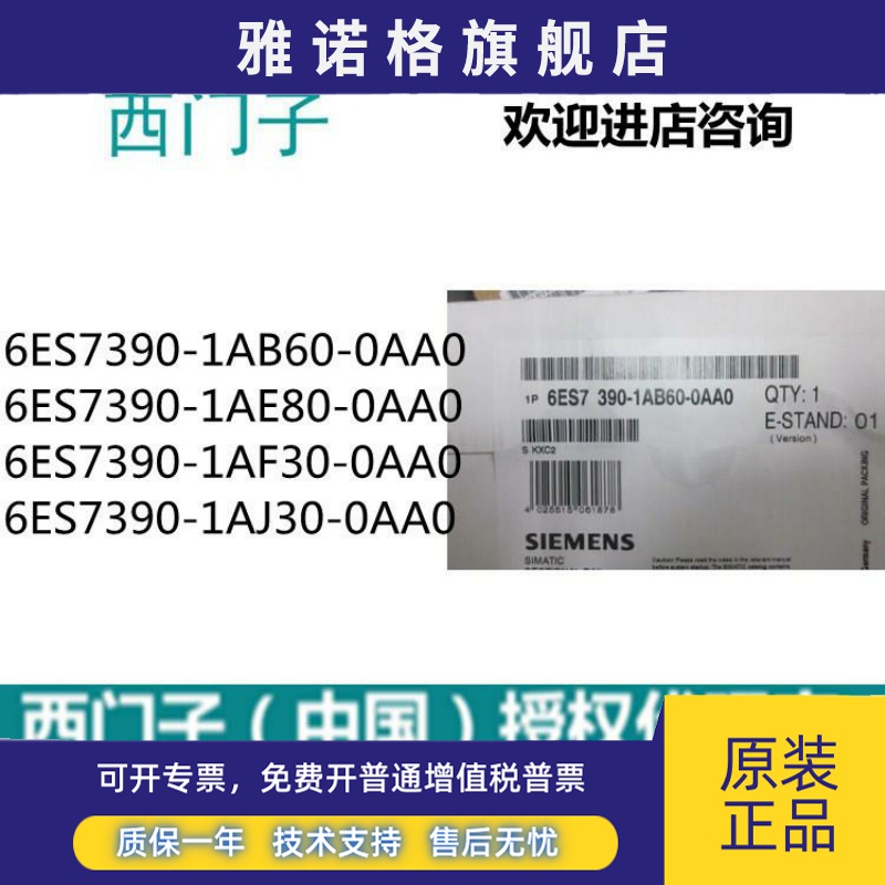 西门子300安装导轨 6ES7390-1AB60/1AD20/1AE80/1AF30/1AJ30-0AA0
