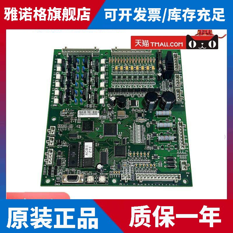 OTIS西子奥的斯电梯主板NBA/NDA20401AAA00/LCB-II LCB2 ACII配件