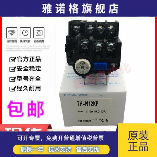 原装正品三菱热继电器保护器TH-N12KP 2-3A 2.8-4.4A 4-6A 5.2-8A