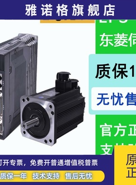 全新东菱伺服套装电机驱动器ESP-B1-0D40AA/60DNMA2-0D40DKAM400W