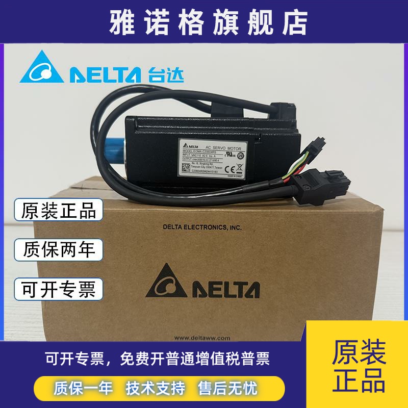 ECMA-C20604RS/0807SS/E21310台达伺服马达驱动器ASD-B2-04210721