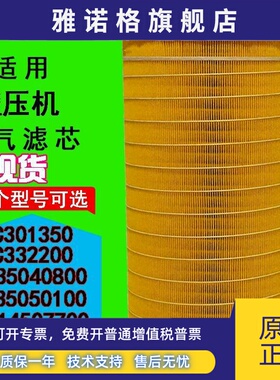 螺杆空压机空气滤芯1635040800 1635050100 1503018900滤清器配件