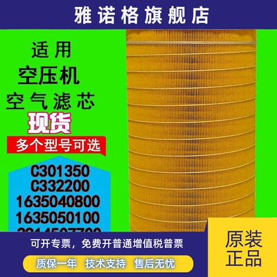 螺杆空压机空气滤芯1635040800 1635050100 1503018900滤清器配件