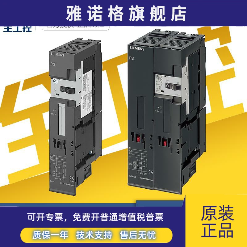 西门子DS1-X RS1-X机电启动器3RK1301-0 1GB/HB/KB/JB00-1 0AA2新