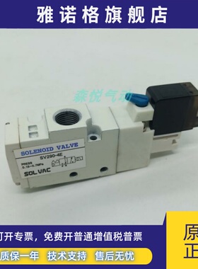 SOLVAC 韩国 电磁阀 SV290-4E SV390-4E 24V 原装现货 议价