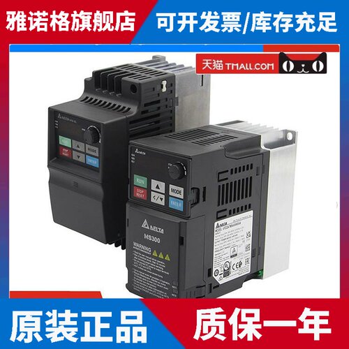 原装正品台达变频器MS300系列 VFD1A5/2A7/4A2/5A5/9A0MS43ANSAA