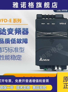 台达VFD-E变频器VFD015E43A 007 015 022 037 055E43A KPE-LE02