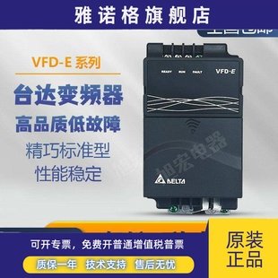 015 022 037 台达VFD KPE 007 055E43A LE02 E变频器VFD015E43A