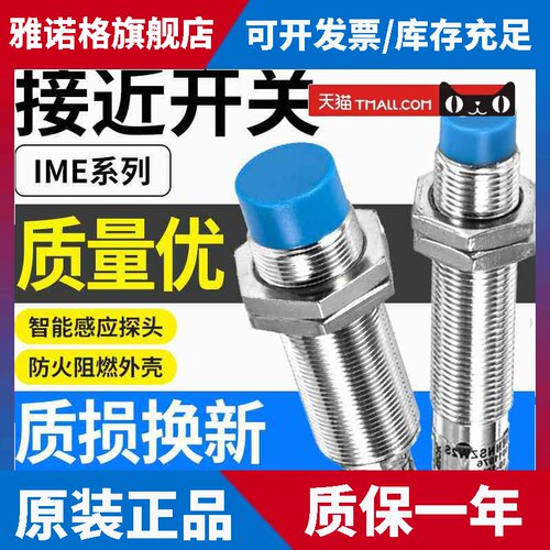 西克SICK款接近开关IME12-08NNSZW2S -04NPSZW2K IME18-08BPS2S