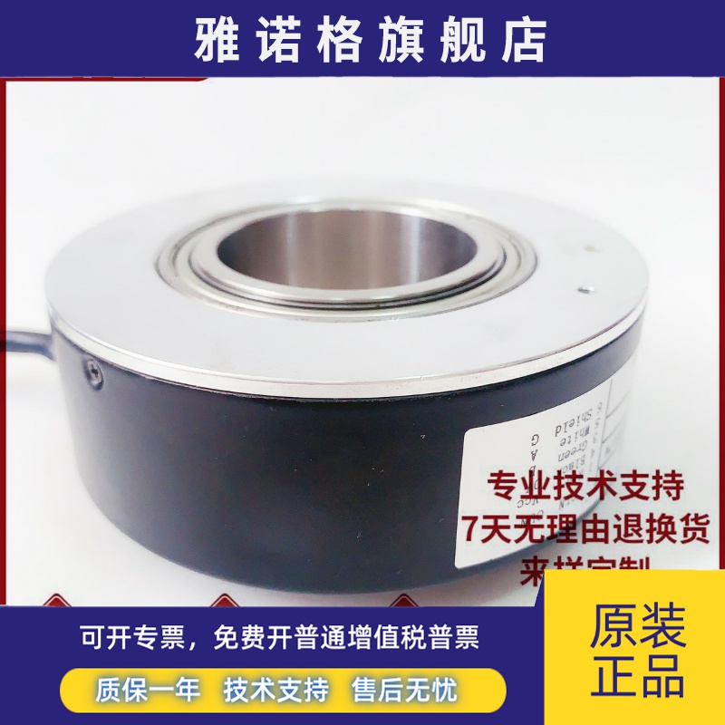 长春YX401C217G05(ZKT-D100H30-51.2B-G12F-G05)空心轴电机编码器