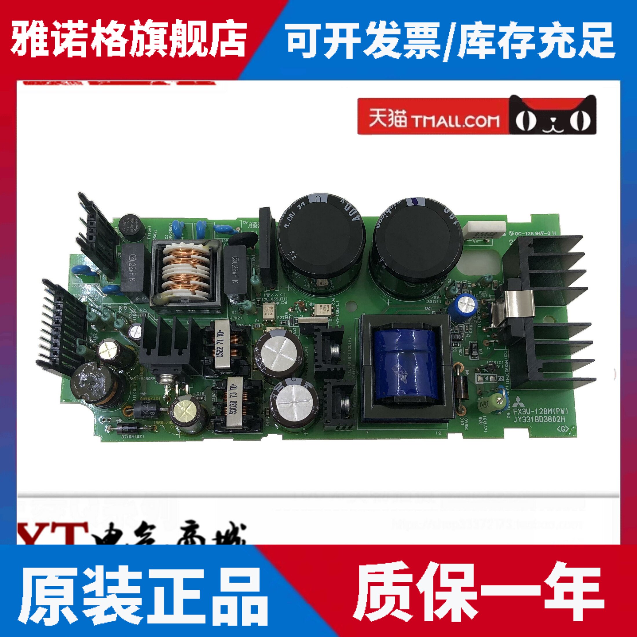 三菱FX3U电源板 FX3U-128M(PW) FX3U-128电源板 三菱PLC电源
