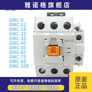原装正品LS产电交流接触器GMC-9/12/18/22/32/40/50/65/75/85/100