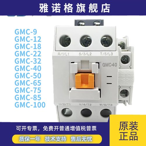 原装正品LS产电交流接触器GMC-9/12/18/22/32/40/50/65/75/85/100