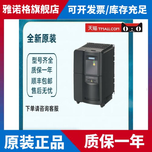 西门子MM4206SE6420-2AB21/22/23-1B/5B/2B/0CA1变频器
