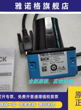TIM310-1030000S02传感器雷达德国SICK西克原装现货1062221