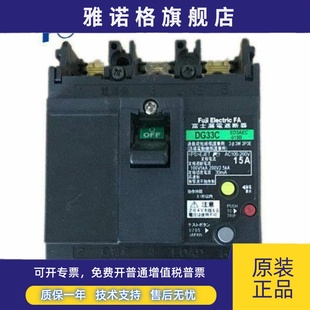 原装 富士空气开关断路器DG33C 日本进口FUJI 30A质保一年 正品