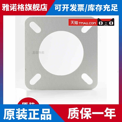 燃烧器专用石棉垫 利雅路燃烧器40系列G5 G10 G20 FS10 FS20 配件