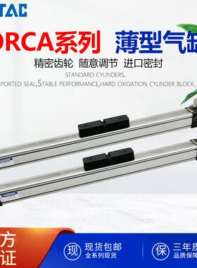 ORCA气缸ORGA16/20/25/32X100X150X200X250X300X350X400X500 ORK