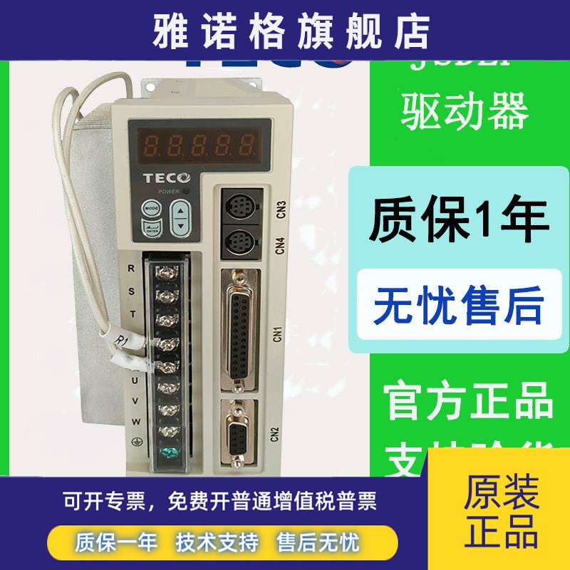 东元伺服驱动器JSDEP/AP-15/20/30/50/75A3交流220V电机控制 TECO