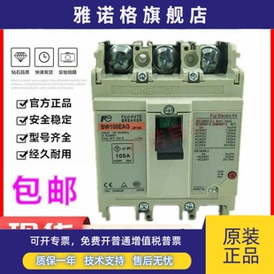 富士断路器空气开关BW100EAG 75A BW100AAG 100A BW100SAG 原装
