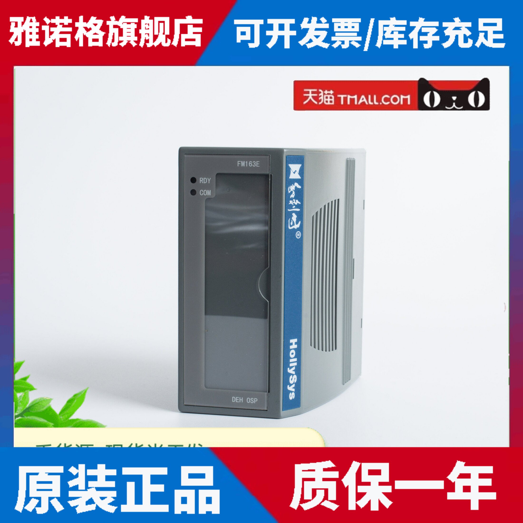 和利时HollySys全新FM系列发电汽轮机转速模块FM163E