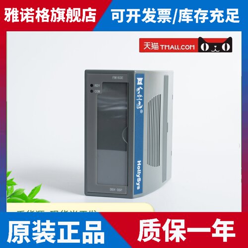 和利时HollySys全新FM系列发电汽轮机转速模块FM163E