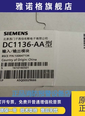 西门子输入输出DC1136-AA输入输出模块S1131控制模块全新