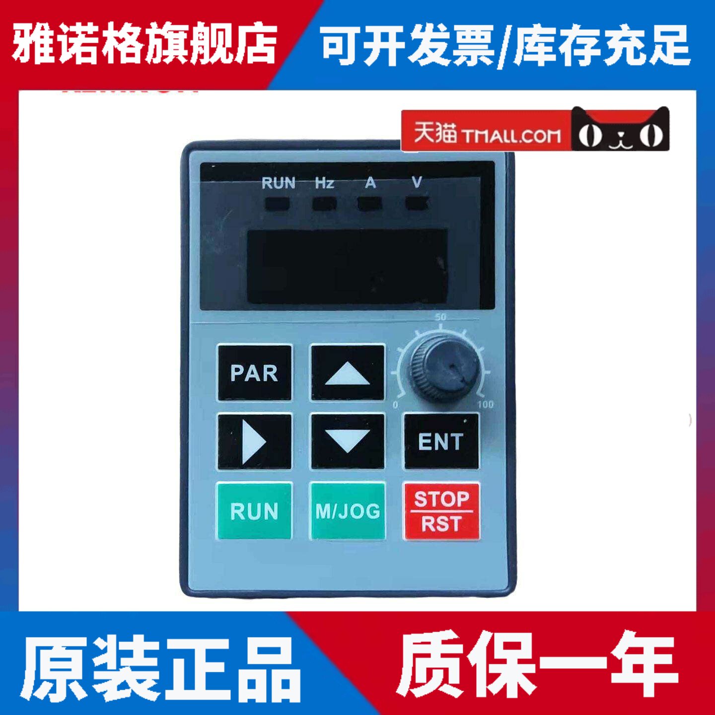全新正品科姆龙变频器 KV3000M面板 键盘 控制板 操作面板
