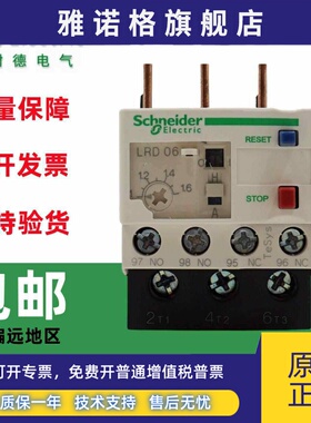 原装正品施耐德热过载继电器LRD08C 06C 07C 22C 10C 12C 16C现货