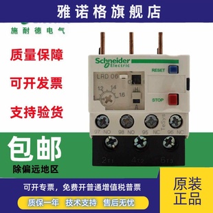 06C 07C 22C 原装 12C 施耐德热过载继电器LRD08C 10C 16C现货 正品